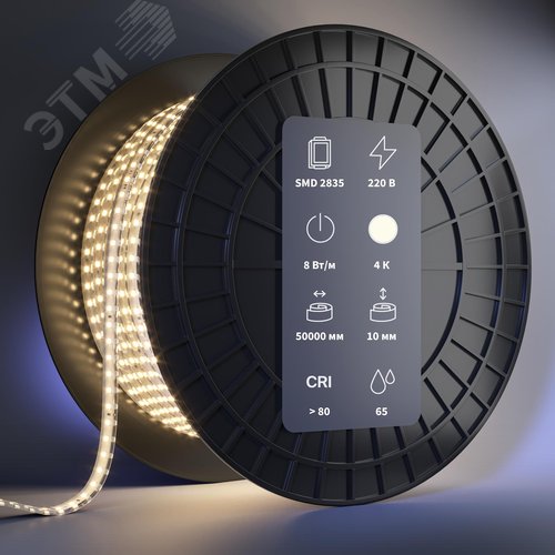 Лента светодиодная 220В 2835 8Вт/м 4000K 50м IP 65 - фото 2