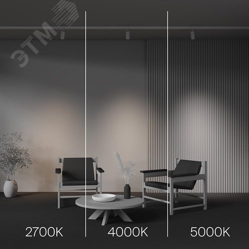 Светильник трековый Focus Led Trinity 2700-5000K 12Вт 36 град - фото 6