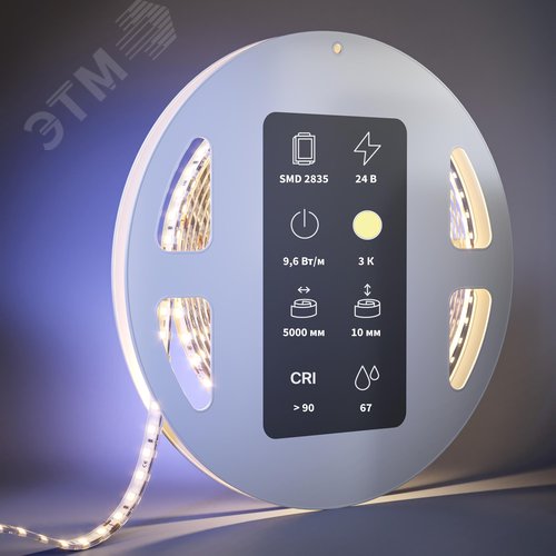 Лента светодиодная 24В 2835 9,6Вт/м 3000К 5м IP 67 - фото 2