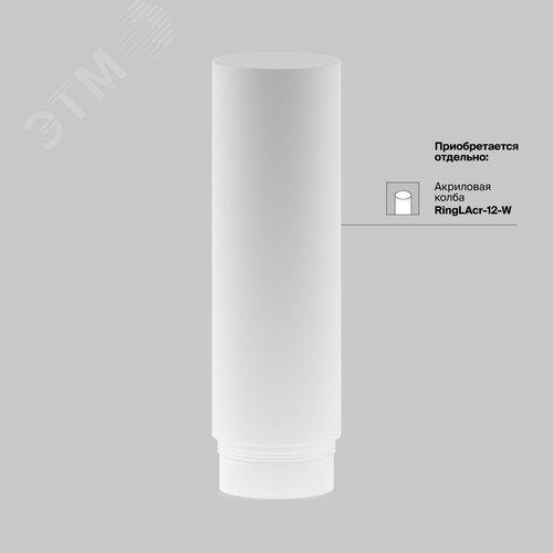 Светильник трековый Focus Led Exility 3000K 12Вт 36 град - фото 6
