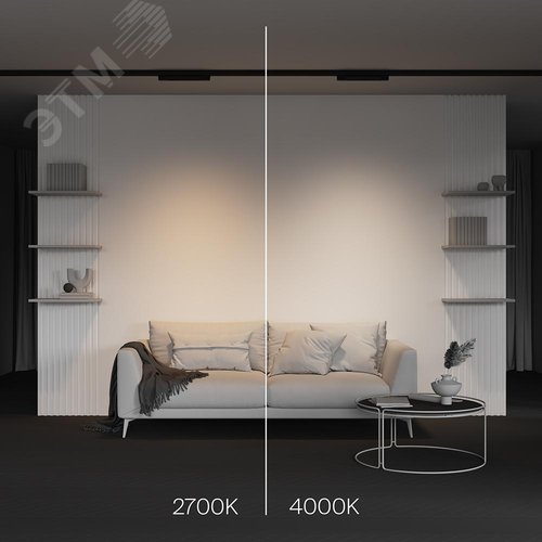 Светильник трековый Basis Trinity 4000K 10 Вт 120 град - фото 6