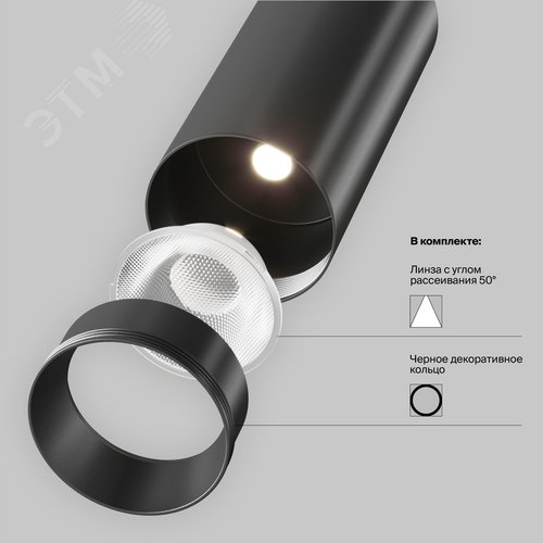Светильник трековый Focus Led Unity 3000K 12Вт 50 град Dim Triac - фото 5