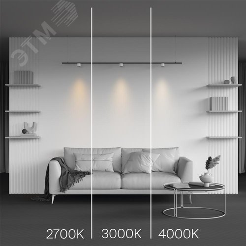 Светильник Трековый Alfa S Levity 3000К 5Вт 36 град - фото 5