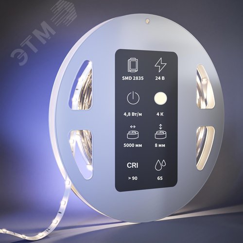Лента светодиодная 24В 2835 4,8Вт/м 4000К 5м IP 65 - фото 2