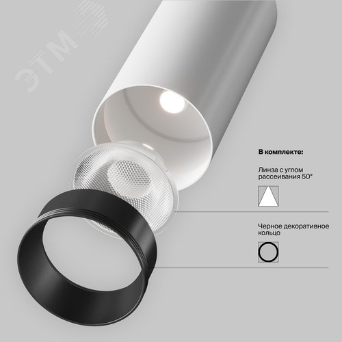 Светильник трековый Focus Led Unity 3000K 12Вт 50 град Dim Triac - фото 4