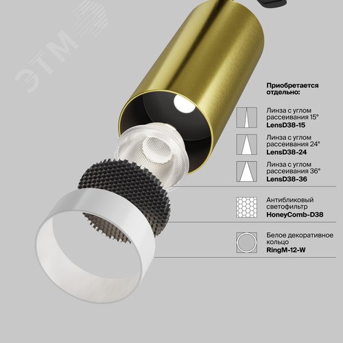 Светильник трековый Focus Led Unity 4000K 12Вт 50 град - фото 3