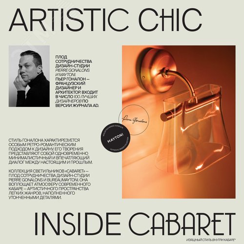 Светильник настольный Cabaret LED 8W Латунь - фото 7