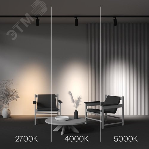 Светильник трековый Focus Led Trinity 2700-5000K 30Вт 36 град - фото 6