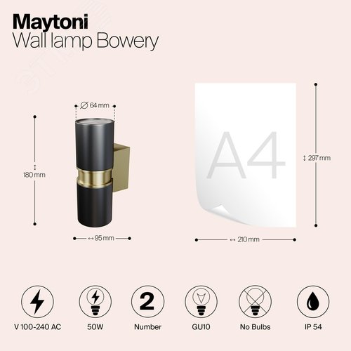 Светильник настенный (бра) Outdoor Bowery IP 54 GU10х2х50W Черный - фото 2