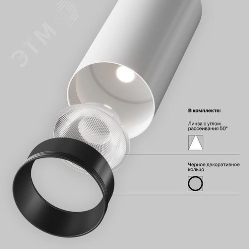 Светильник потолочный FOCUS LED LED 12W Белый - фото 1