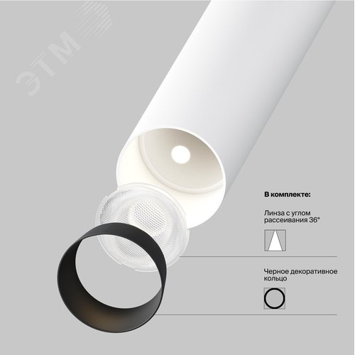 Светильник подвесной Focus T LED 6W Белый - фото 2