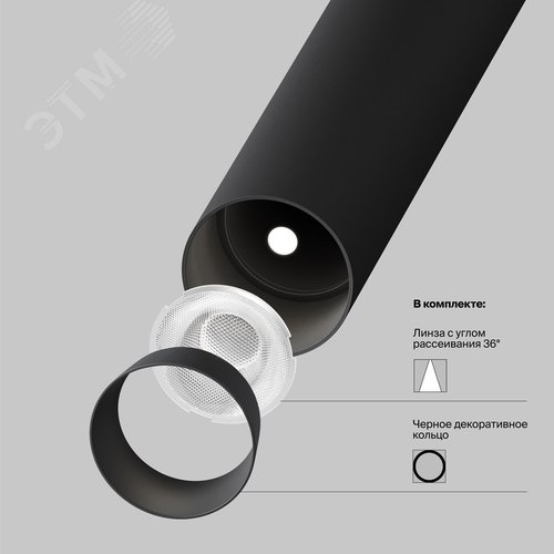 Светильник подвесной Focus T LED 6W Черный - фото 2