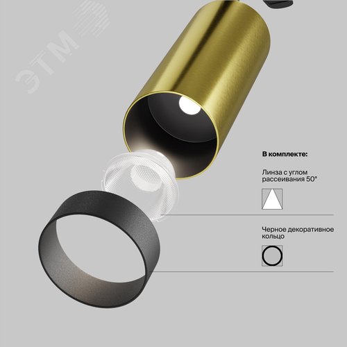 Светильник трековый Focus Led Unity 4000K 12Вт 50 град - фото 2