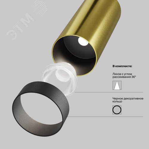 Светильник трековый Focus Led Exility 4000K 12Вт 36 град - фото 2