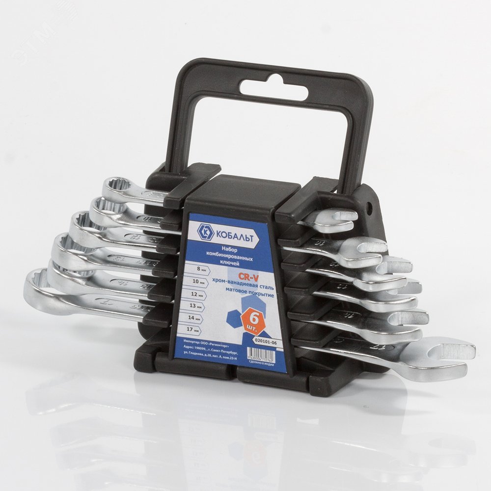 Изображение товара Набор комбинированных ключей 8,10,12,13,14,17 мм 6 шт с держателем КОБАЛЬТ