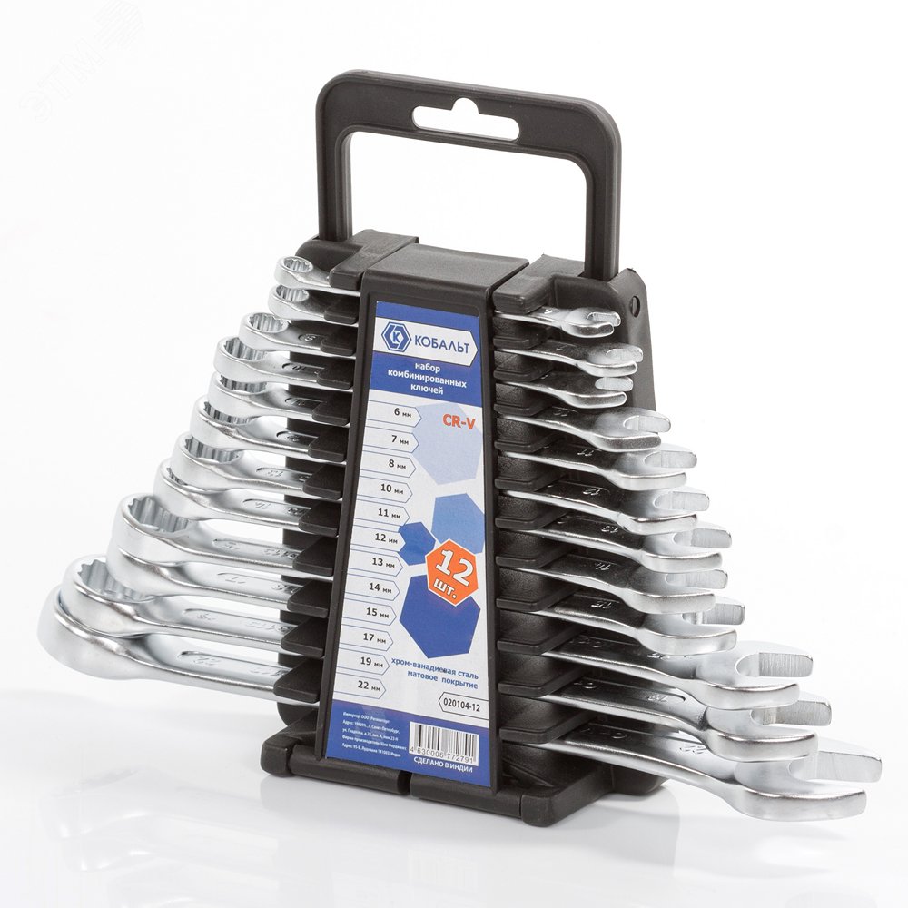 Изображение товара Набор комбинированных ключей 6-22 мм 12 шт с держателем КОБАЛЬТ