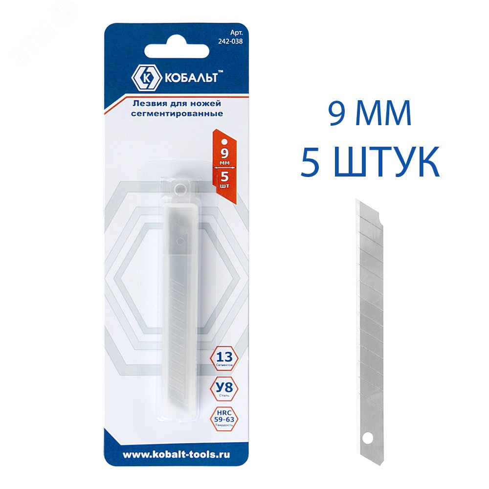 Изображение товара Сменные лезвия для ножей шириной 9 мм, сегментированные, 13 сегментов, сталь У8, 5 шт