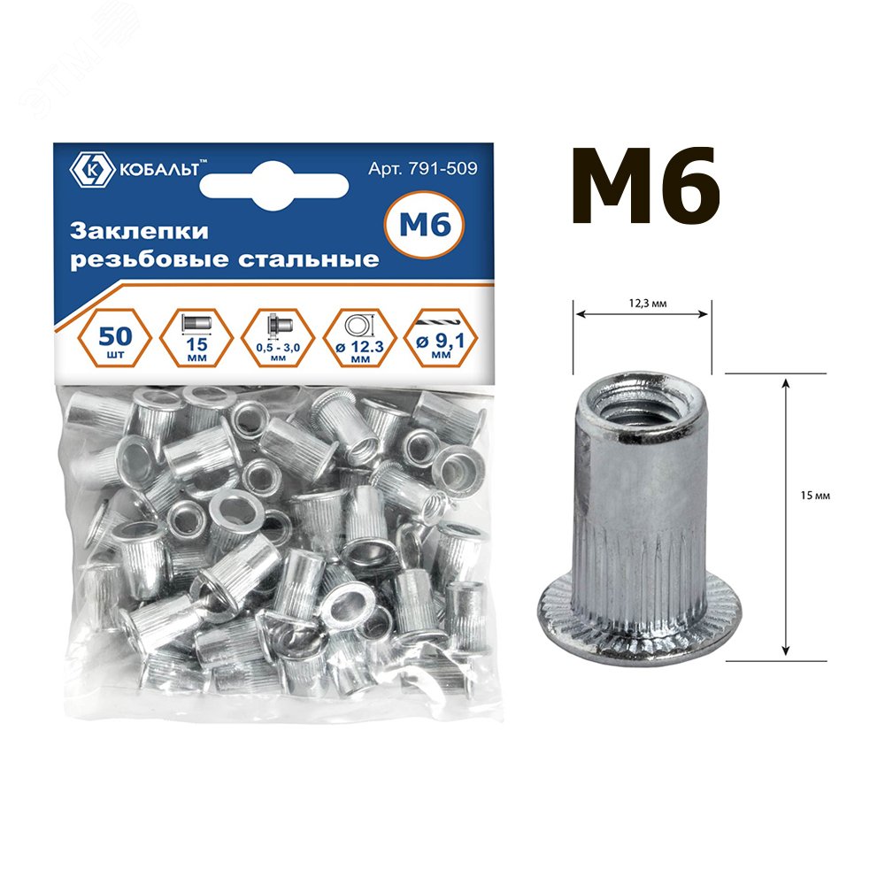 Изображение товара Стальные резьбовые заклепки M6 х 15.5 мм 50 шт надежное крепление Изображение товара Стальные резьбовые заклепки M6 х 15.5 мм 50 шт надежное крепление