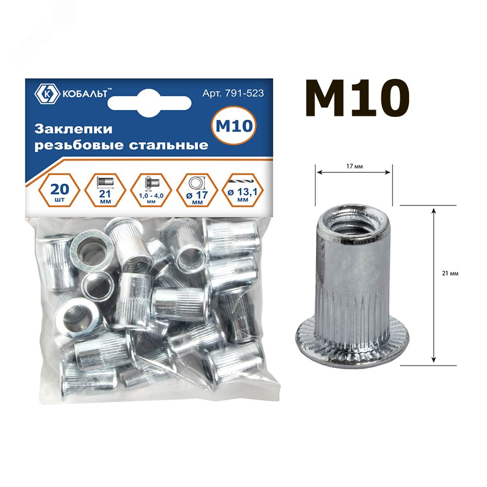 Изображение товара Заклепки резьбовые стальные M10 х 21.5 мм 20 шт комплект
