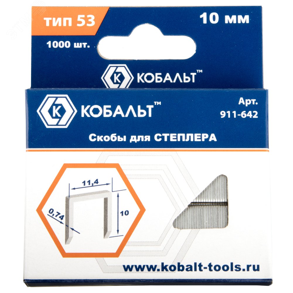 Изображение товара Скобы для степлера 10 мм Тип 53, 0,74 мм, 1000 шт