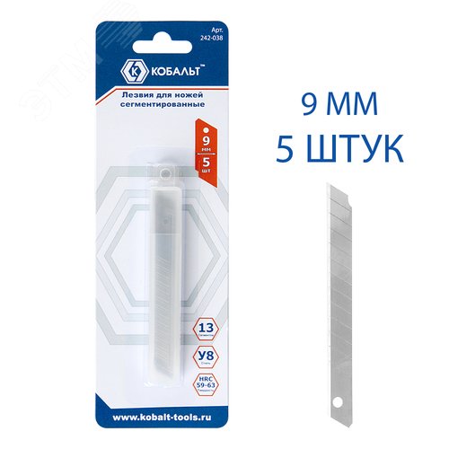 Изображение товара Лезвия сменные для ножей ширина 9 мм, сегментированные, 13 сегментов, сталь У8, 5 шт, в комплекте, блистер (шт)
