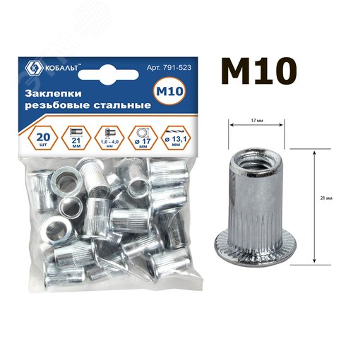 Изображение товара Заклепки резьбовые стальные, M10 х 21.5 мм, 20 шт, пакет (упак)