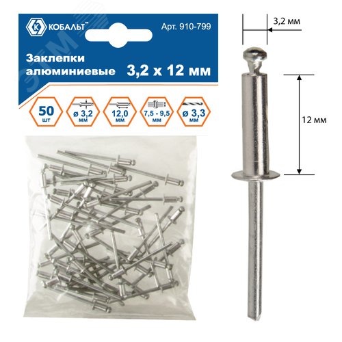 Изображение товара Заклепки вытяжные алюминиевые, 3,2 х 12 мм, 50 шт, пакет (упак)