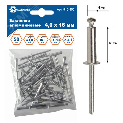 Изображение товара Заклепки вытяжные алюминиевые, 4,0 х 16 мм, 50 шт, пакет (упак)