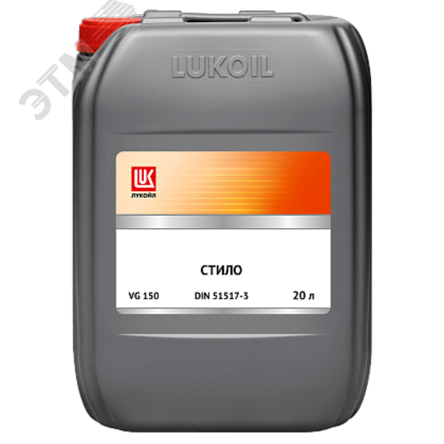 Изображение товара Масло редукторное ЛУКОЙЛ СТИЛО 150 20л (шт)