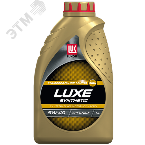 Изображение товара Масло моторное ЛУКОЙЛ ЛЮКС синтетическое SAE 5W-40, API SN/CF 1л (шт)