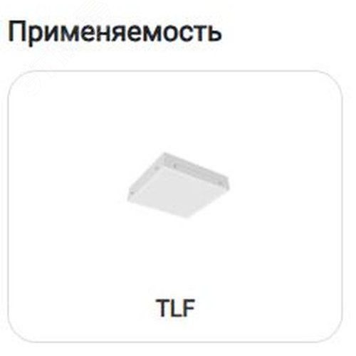 Рамка крепления TLF(С) 297x297 для потолка из гипсокартона - фото 2