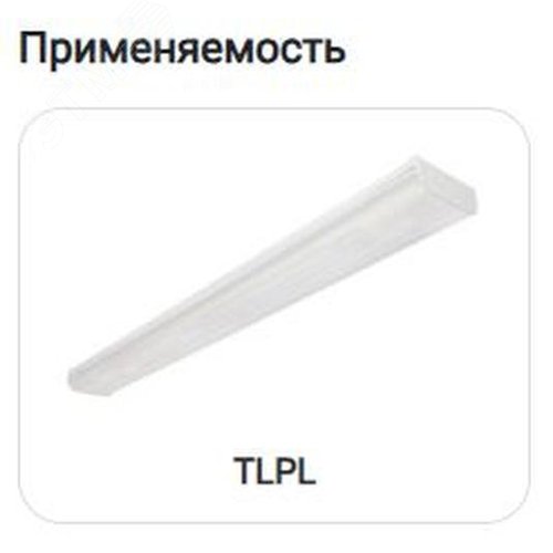 Комплект крепления светильника TLPL к армстронг и грильято - фото 2