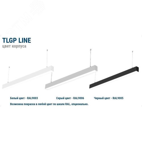 Светильник светодиодный линейный ДСО/ДПО TLGP12-LINE-29-940-OL 29Вт 3000лм 4000K Ra90 IP42 - фото 2