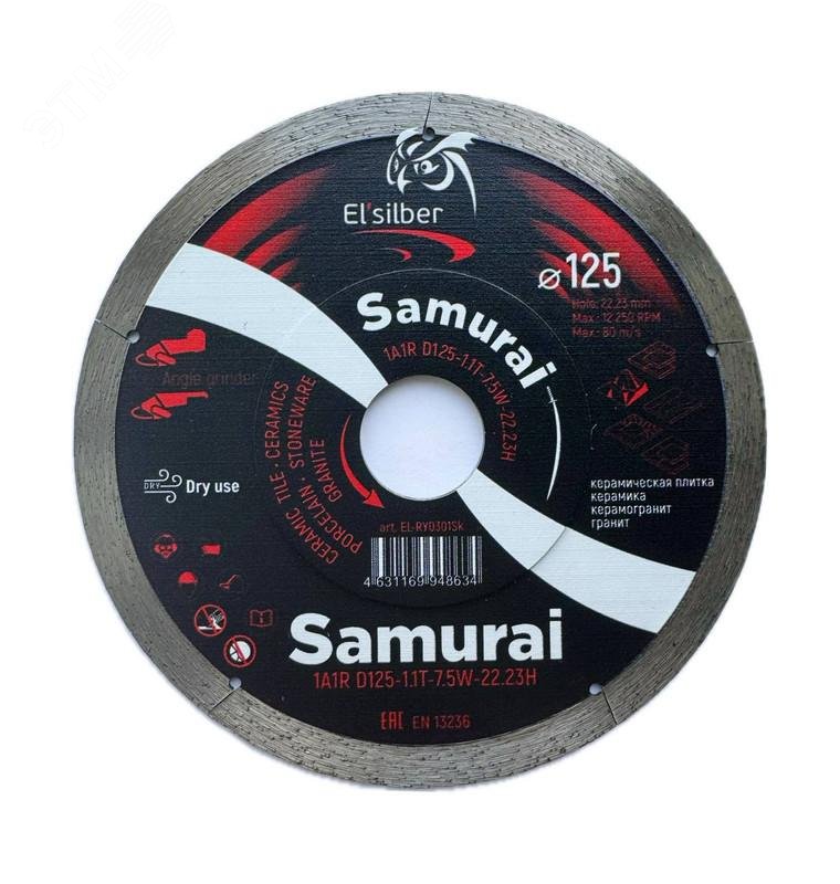 Изображение товара Диск алмазный отрезной 125 мм Elsilber SAMURAI для керамогранита и керамической плитки