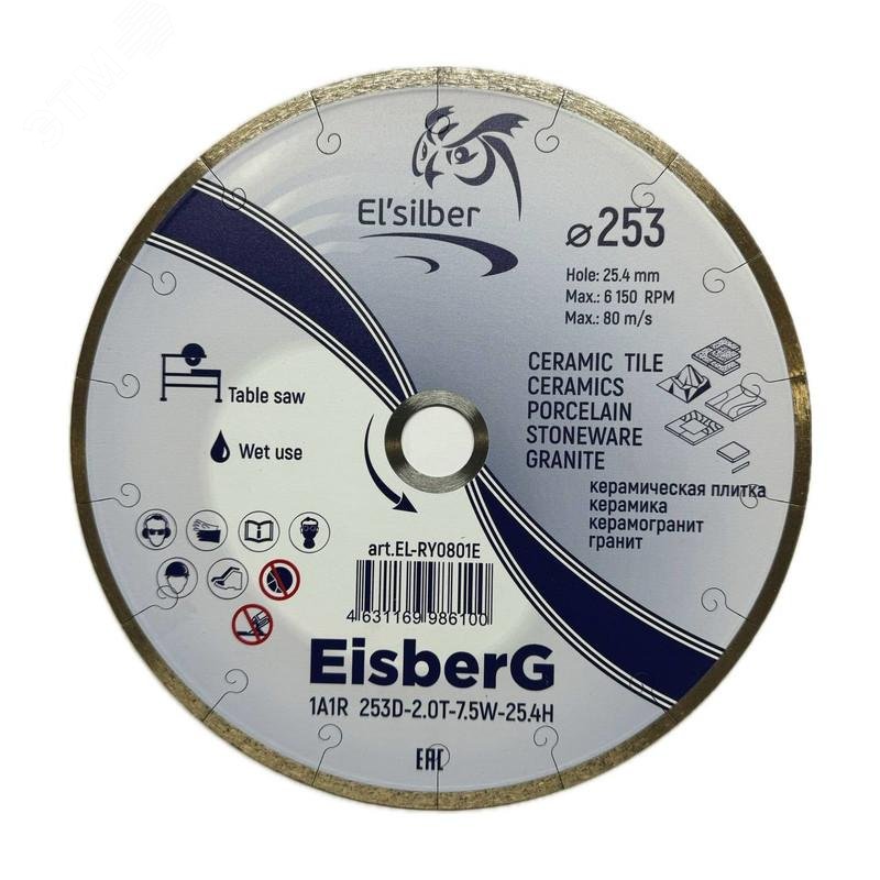 Изображение товара Алмазный отрезной диск 253 мм EisberG для керамики и камня