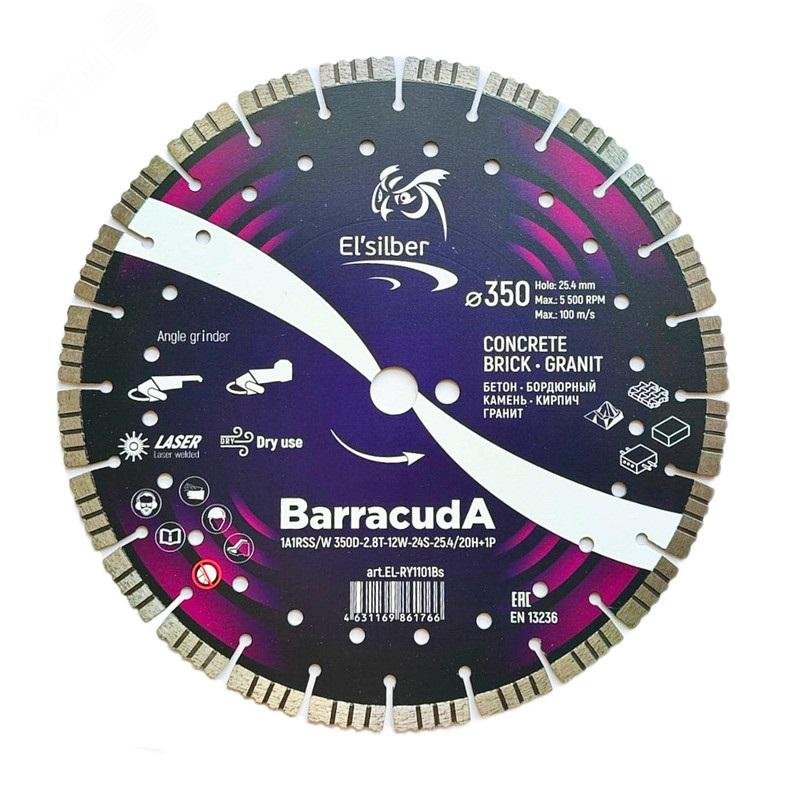 Изображение товара Диск алмазный отрезной BarracudA 350х2.8х12х25.4 мм