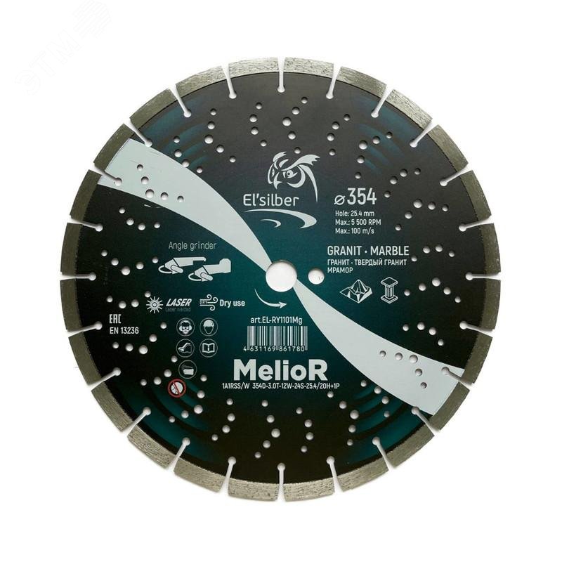 Изображение товара Диск алмазный отрезной 354 мм MelioR для гранита и мрамора сегментный