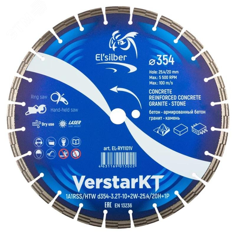 Изображение товара Диск алмазный отрезной 1A1RSS 354х3.2х12х25.4 мм VerstarKT для бетона