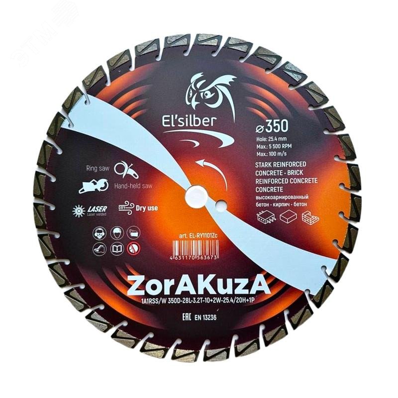 Изображение товара Диск алмазный отрезной 1A1RSS 350х3.2х12х25.4 мм ZorAKuZa Elsilber