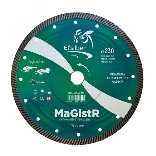 Изображение товара Диск алмазный отрезной 1A1R Turbo 230х2х10х22.23 мм MaGistR (шт)