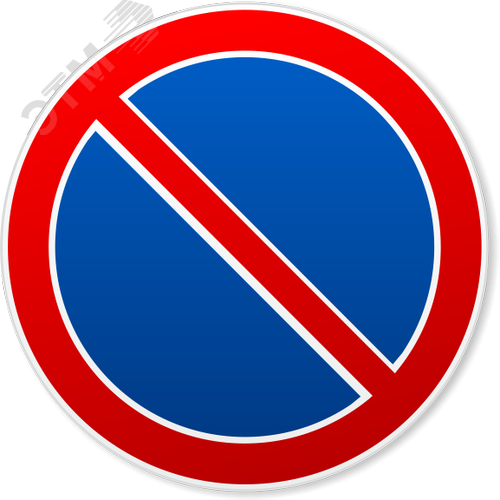 Изображение товара Знак 3.28 Стоянка запрещена ТПР2 Аинж D700 УФП ламинация (шт)