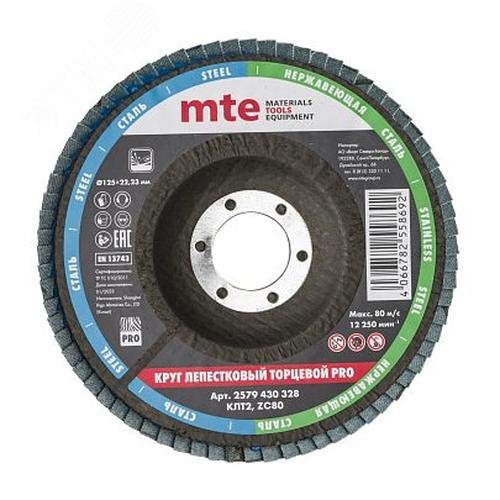 Изображение товара Круг лепестковый торцевой изогнутый КЛТ2 PRO D125X22,2 мм, циркониевый корунд (ZC), зерно 80 (шт)