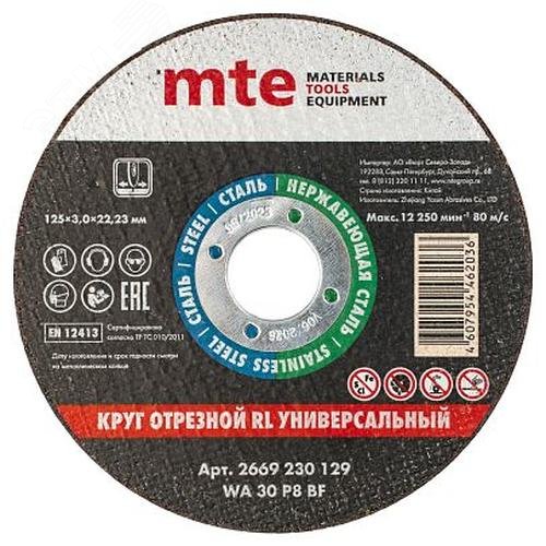 Изображение товара Круг отрезной RL универсальный D125X3,0X22,2 мм (шт) Изображение товара Круг отрезной RL универсальный D125X3,0X22,2 мм (шт)