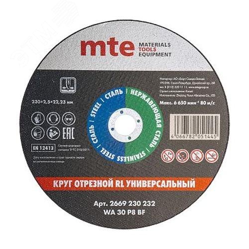 Изображение товара Круг отрезной RL универсальный D230X2,5X22,2 мм (шт)