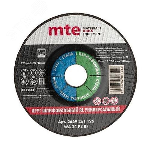 Изображение товара Круг шлифовальный RL универсальный D125X6,0X22,2 мм (шт)