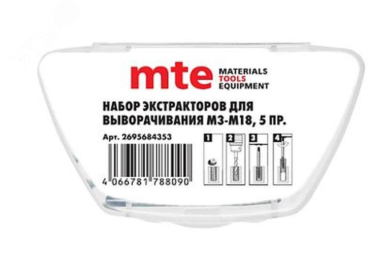 Изображение товара Набор экстракторов для выворачивания М3 М18, 5 предметов (шт)