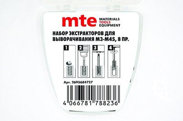 Изображение товара Набор экстракторов для выворачивания М3 М45 8 предметов (шт)