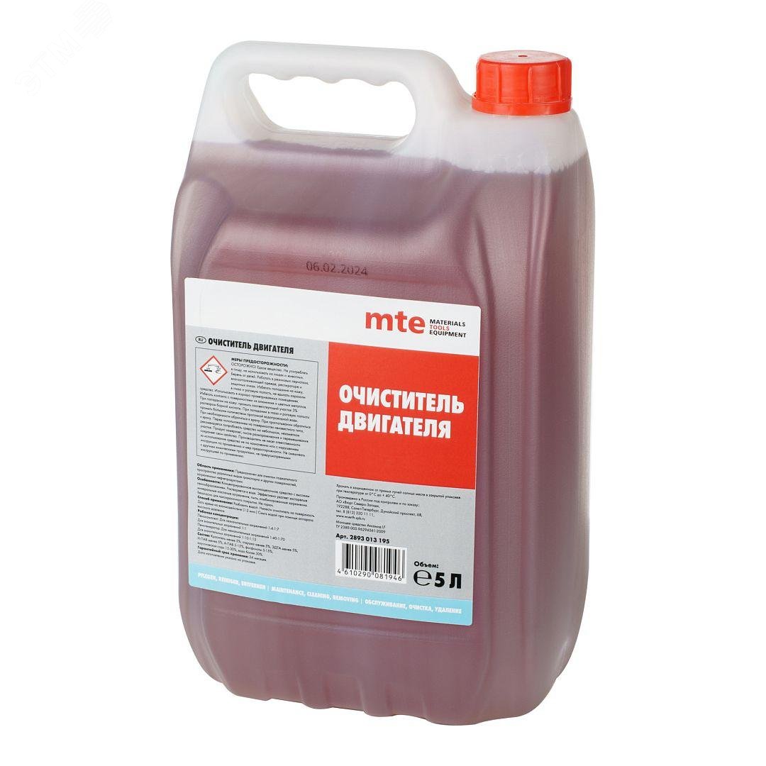 Изображение товара Очиститель двигателя 5 л (шт)