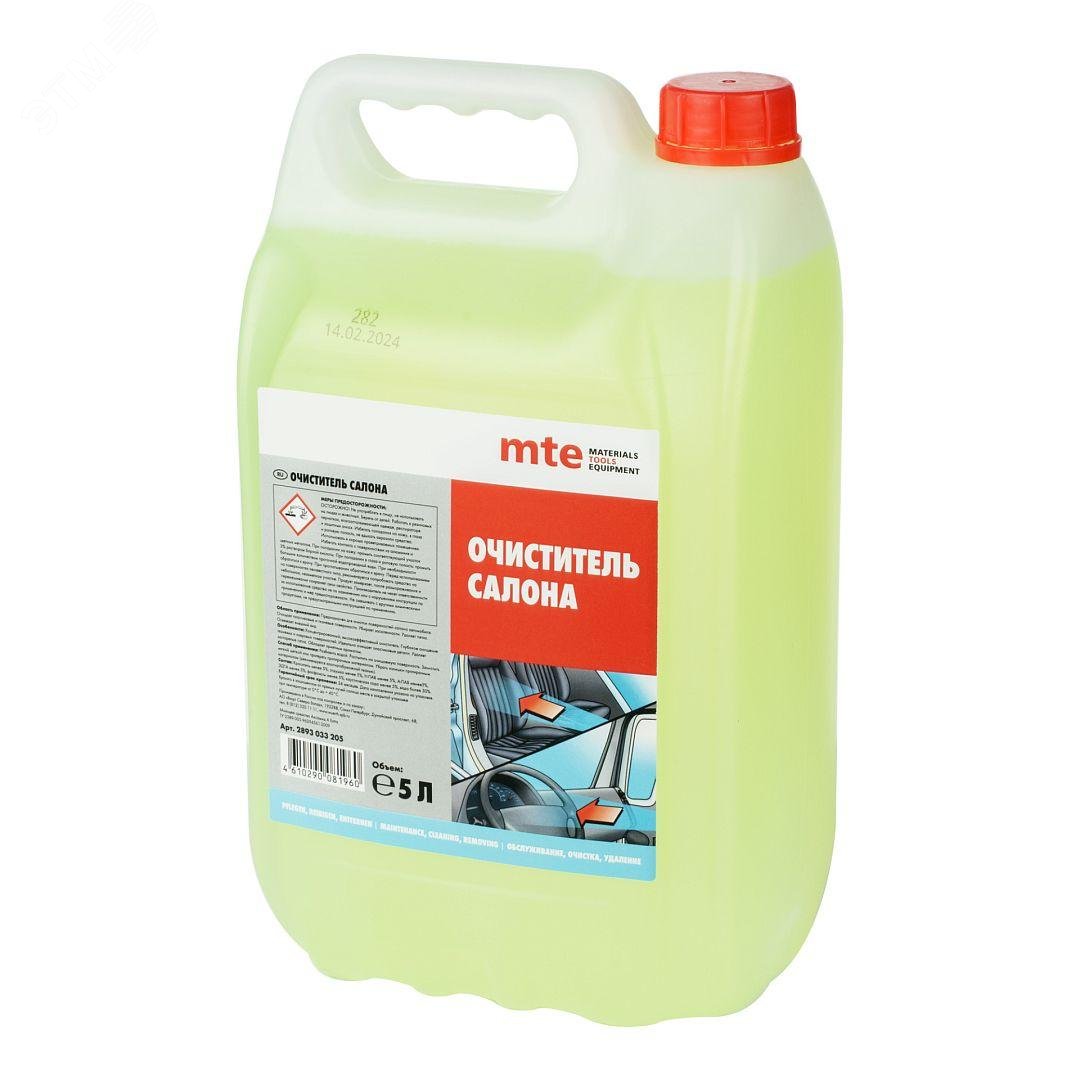 Изображение товара Очиститель салона автомобиля 5 л от mte для тканевых и пластиковых поверхностей