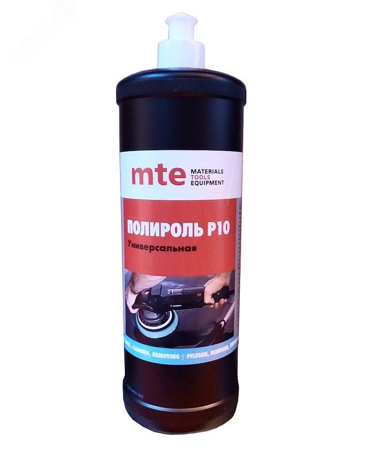Изображение товара Полироль универсальная P10 1 кг для гладкости и блеска поверхности